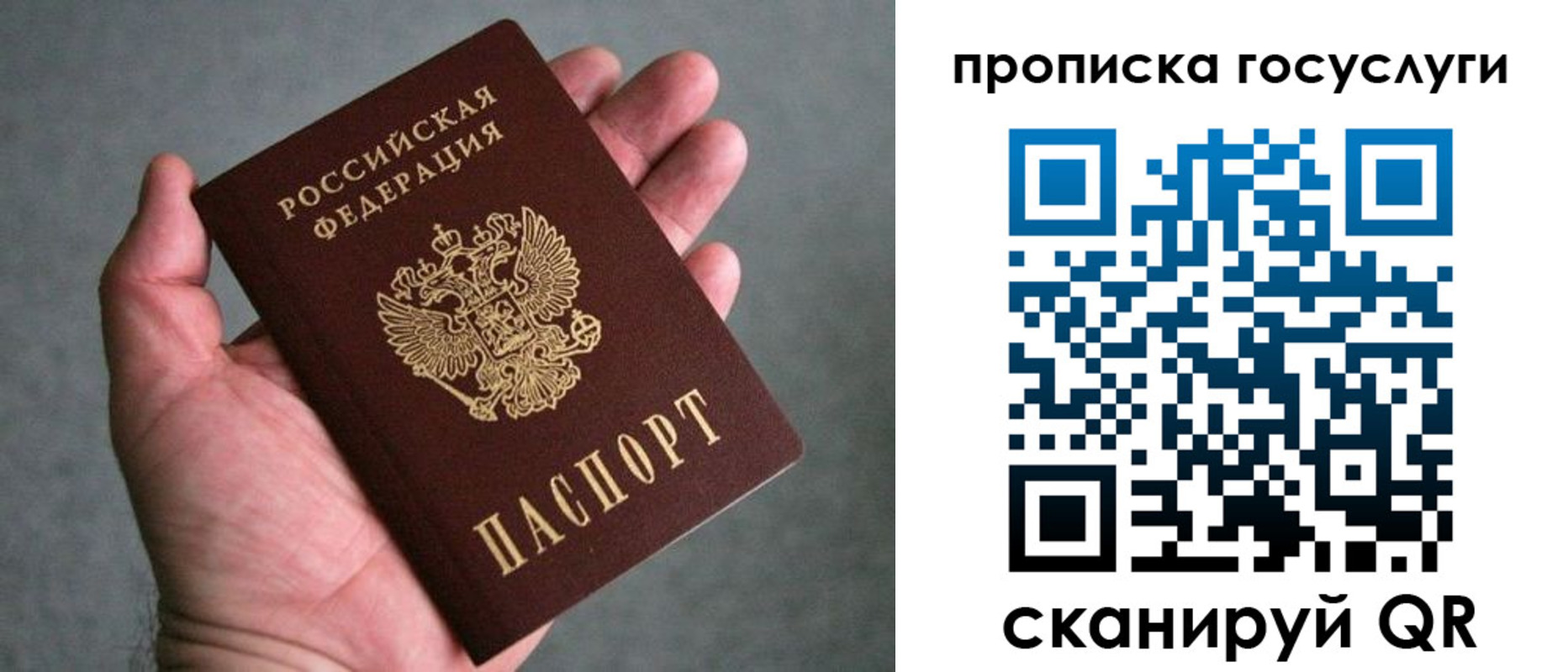 прописка 2025 в Обнинске
