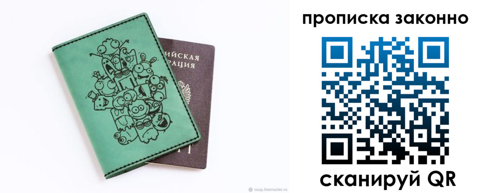 прописка регистрация в Обнинске