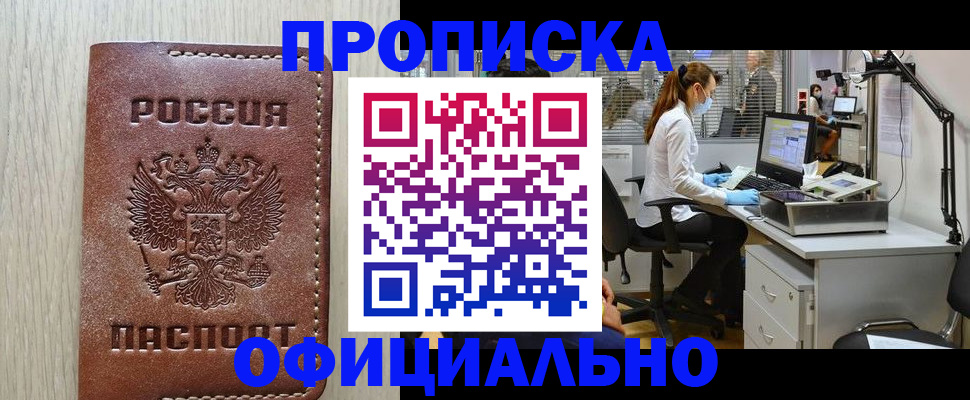 пропишу в квартире в Обнинске