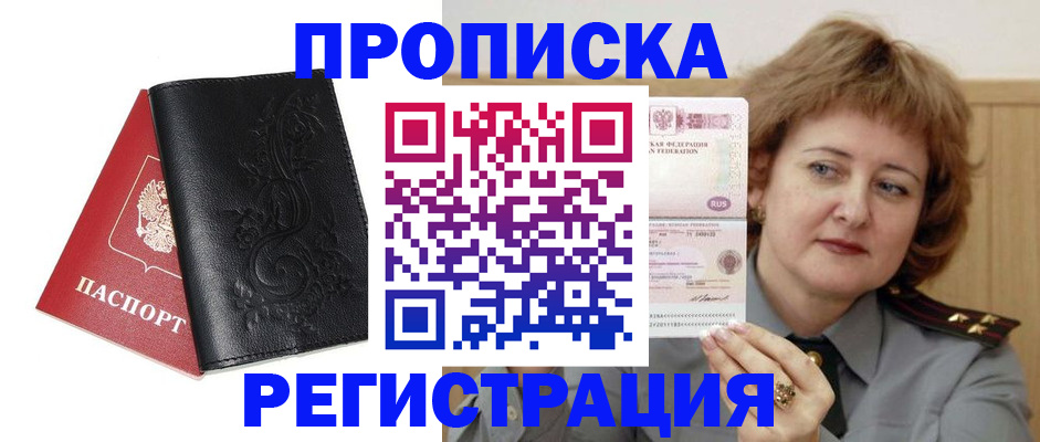 миграционный учет в Обнинске