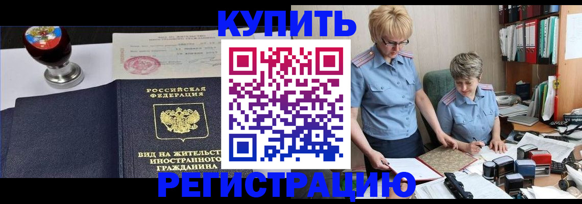 временная прописка в Обнинске