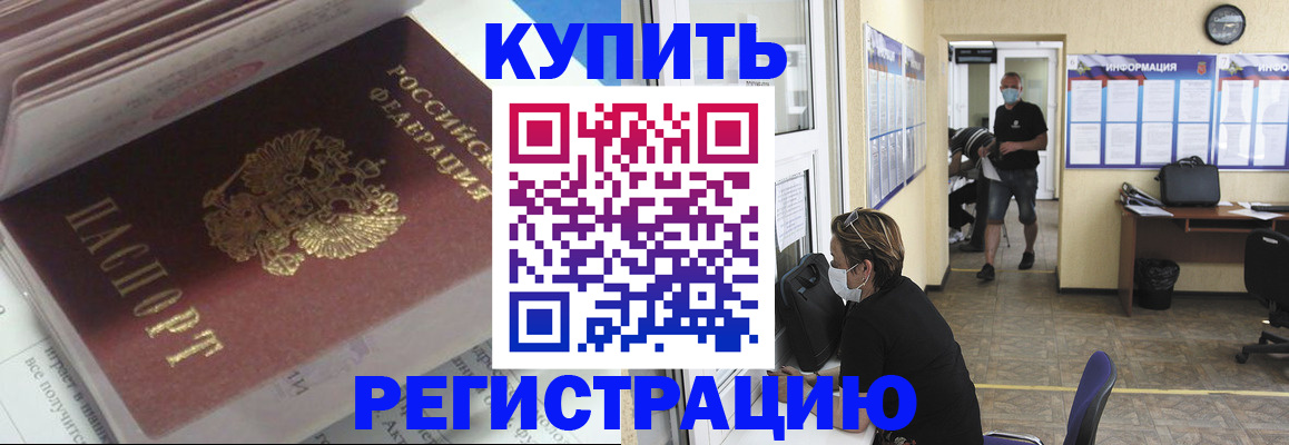 прописка гарантия в Обнинске